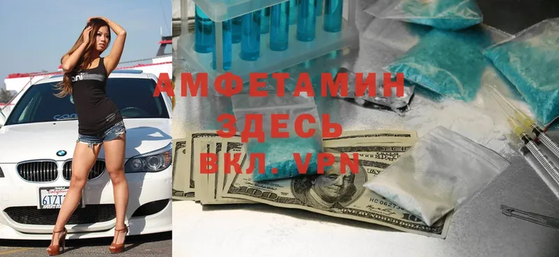 Амфетамин Premium  Алатырь 