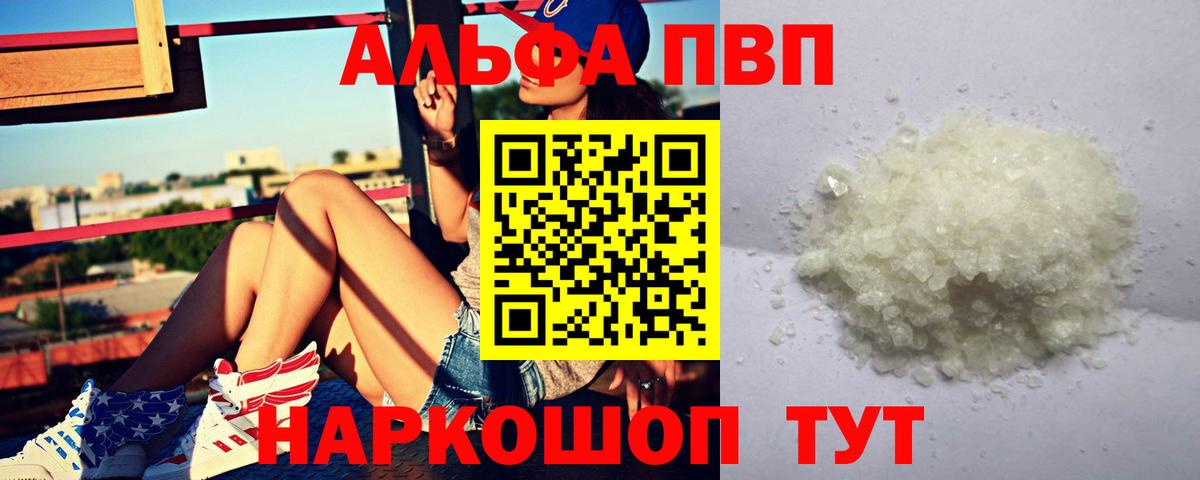 А ПВП VHQ  Вход с VPN  Алатырь 