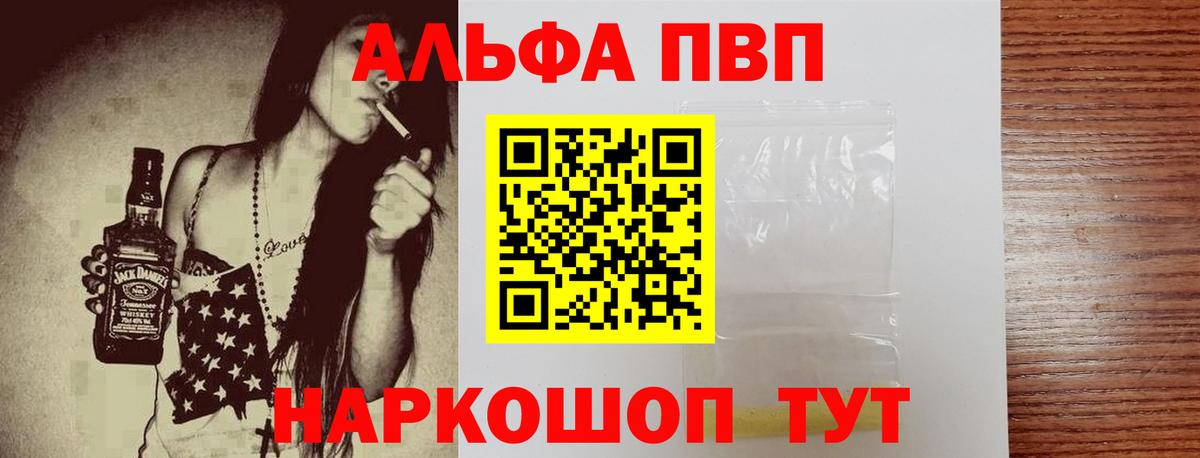 Alpha-PVP Crystall  Алатырь  Альфа ПВП  Alfa_PVP СК КРИС  Alfa_PVP VHQ 