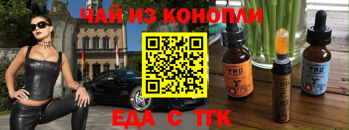 Печенье с ТГК конопля Алатырь