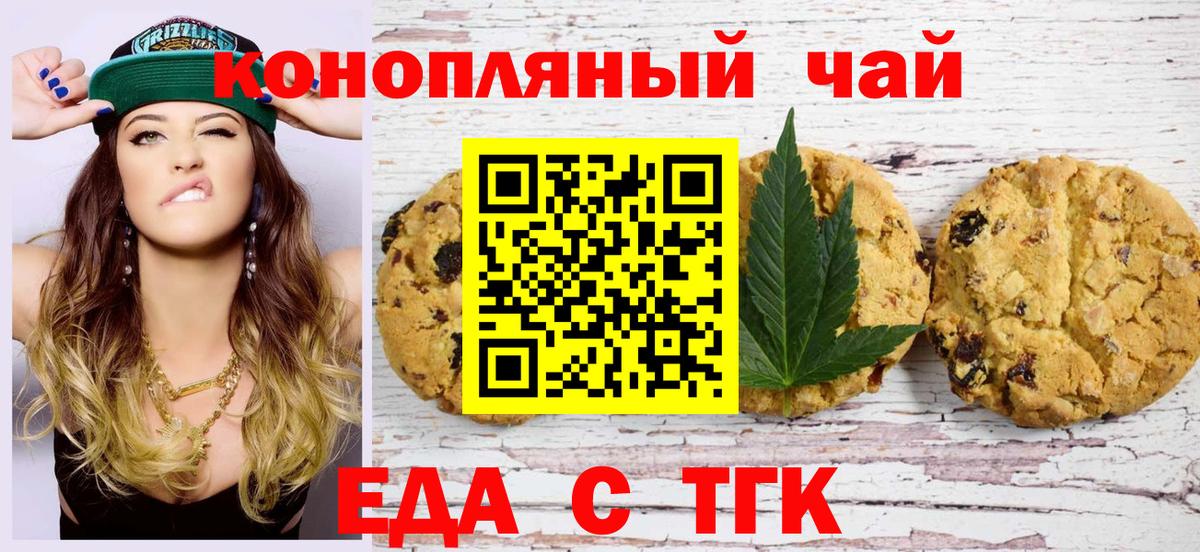 Алатырь  Печенье с ТГК конопля  Вход с VPN 
