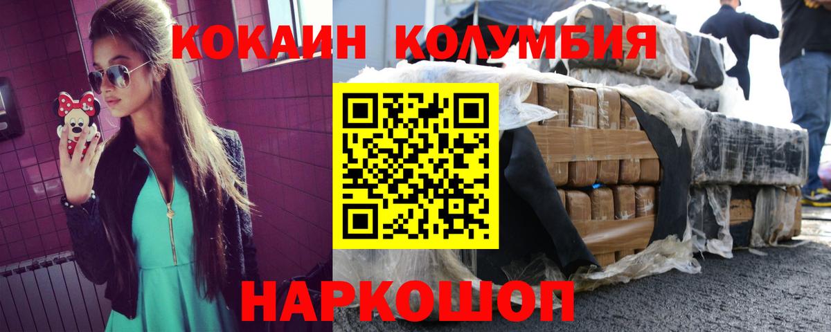 Кокаин Columbia  Алатырь  Кокаин  Cocaine Columbia 