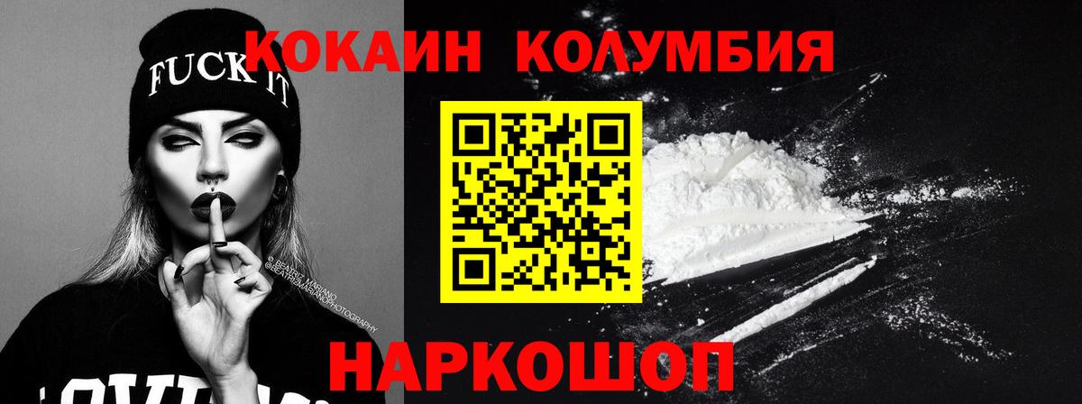 Алатырь  COCAIN Колумбийский  КОКАИН Перу  Вход с VPN 