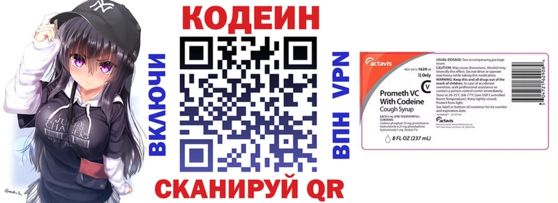 Codein Purple Drank наркота Алатырь