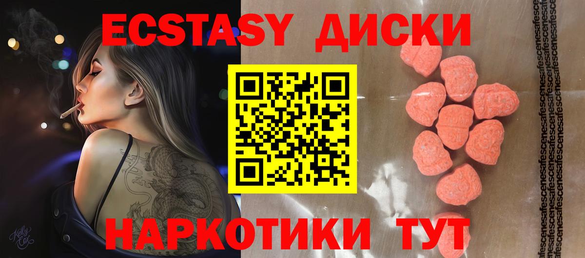 кракен зеркало  Вход с VPN  как найти закладки  Ecstasy диски  Алатырь  Ecstasy 