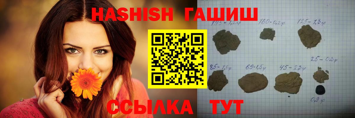 ГАШИШ гарик Алатырь