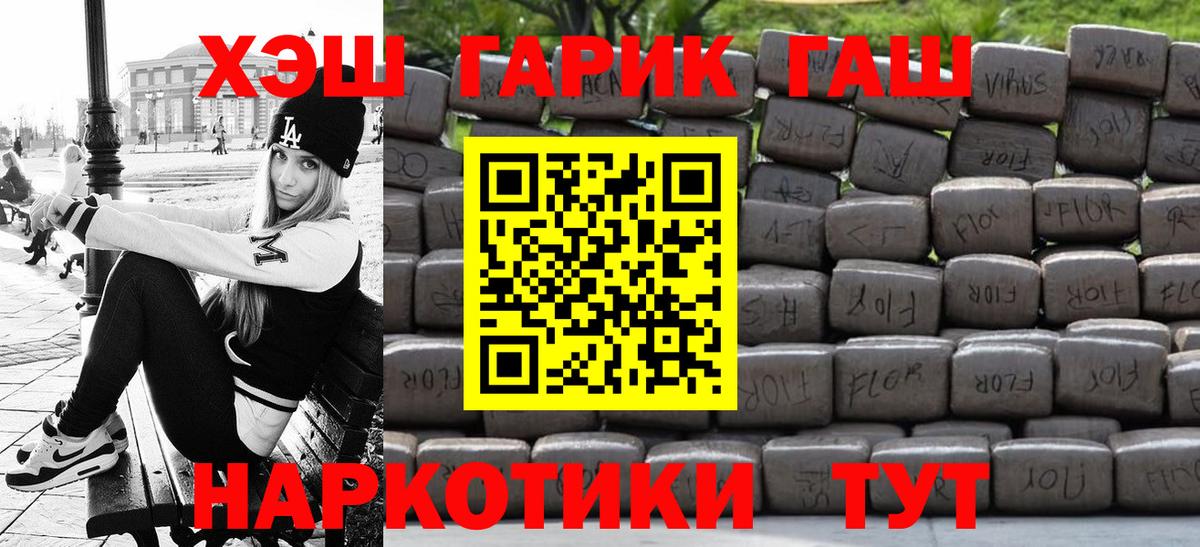 Гашиш гарик Алатырь