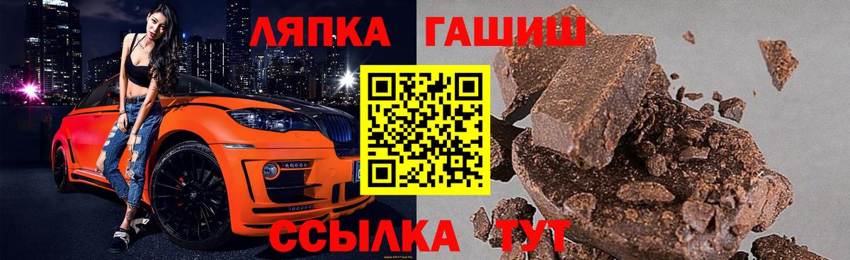 ГАШИШ убойный  где купить наркотик  ГАШИШ Ice-O-Lator  Алатырь  Вход с VPN  ГАШИШ 