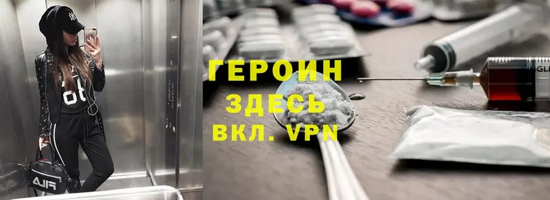 ГЕРОИН белый Алатырь