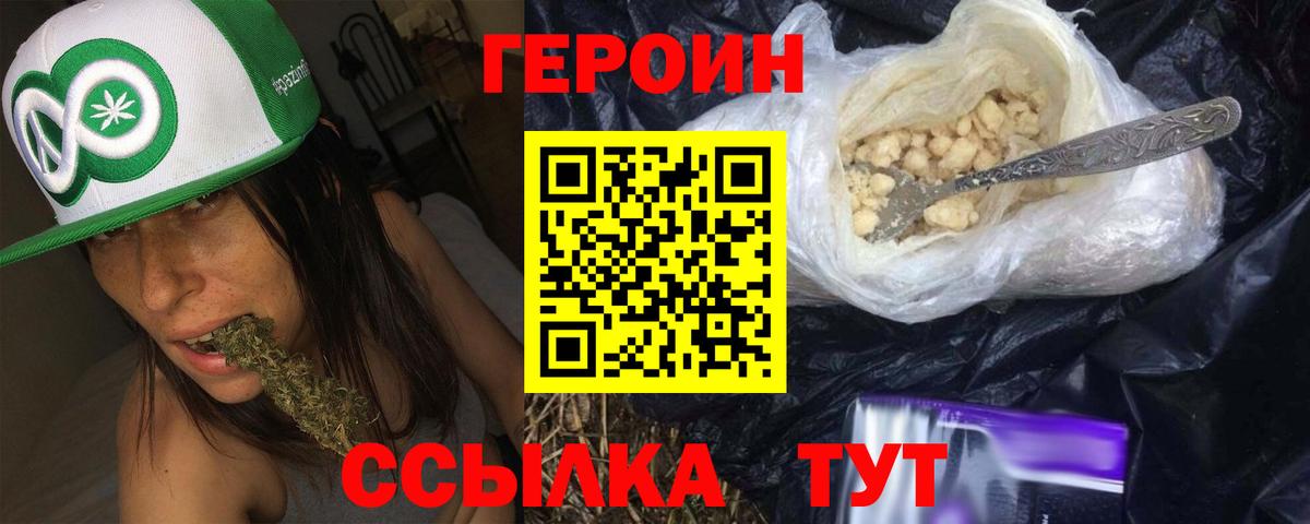 Героин гречка  Героин  Алатырь 