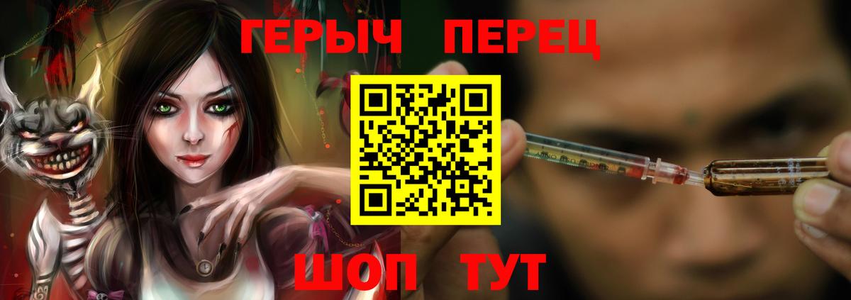 ГЕРОИН гречка  Вход с VPN  Героин  Алатырь 