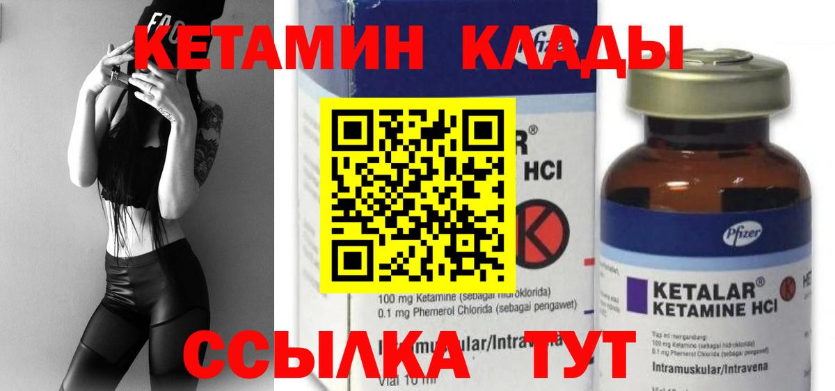 Кетамин ketamine Алатырь
