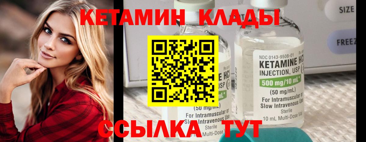 Кетамин ketamine  Вход с VPN  КЕТАМИН VHQ  Алатырь 