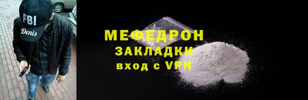 мефедрон мука Сафоново