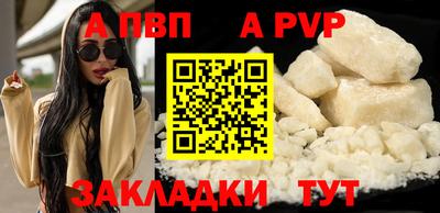альфа пвп VHQ Абакан