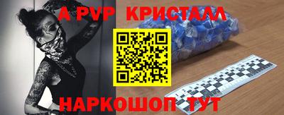 альфа пвп VHQ Абакан