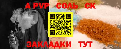 альфа пвп VHQ Абакан