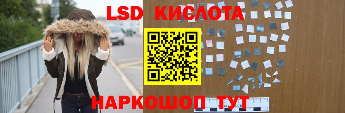 LSD-25 экстази кислота  ЛСД экстази  Алатырь  LSD-25 экстази кислота 