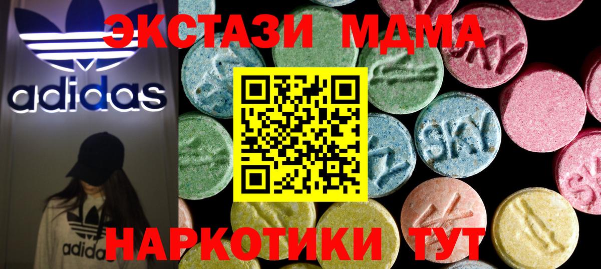 MDMA VHQ Алатырь