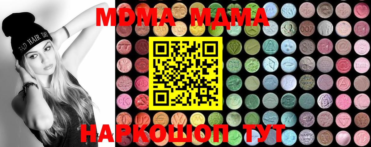 MDMA Molly  МДМА VHQ  Алатырь 