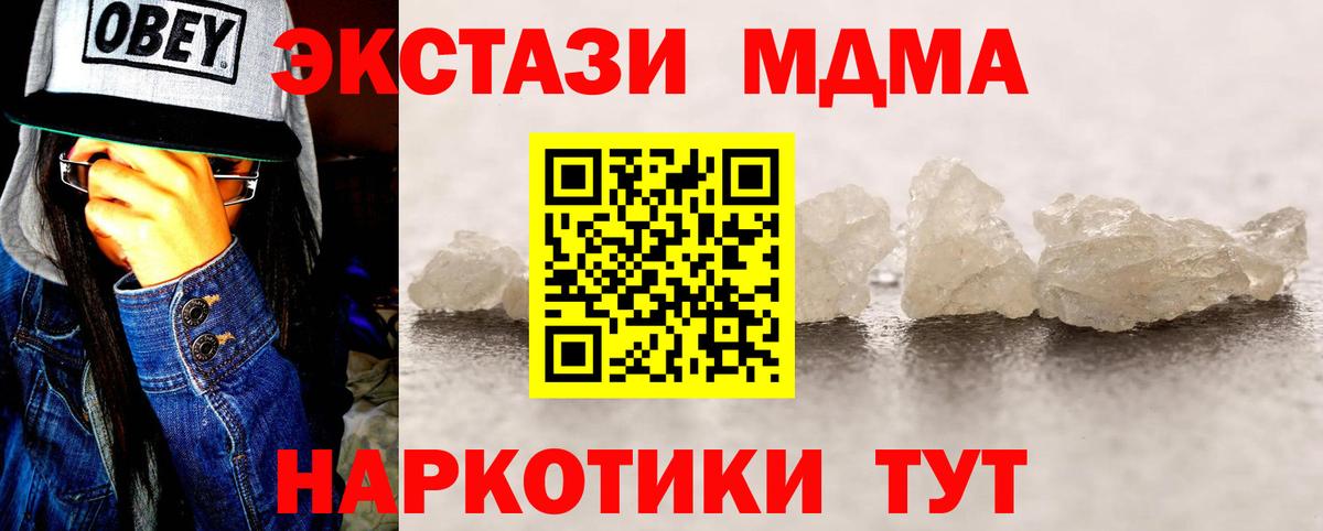 Алатырь  MDMA Molly  Вход с VPN  MDMA Molly 