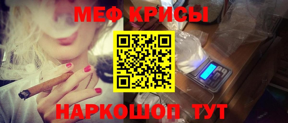 Меф VHQ  продажа наркотиков  МЕФ  Алатырь  Вход с VPN  Меф мяу мяу 