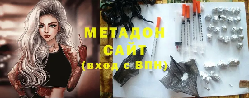 Метадон VHQ  Алатырь 