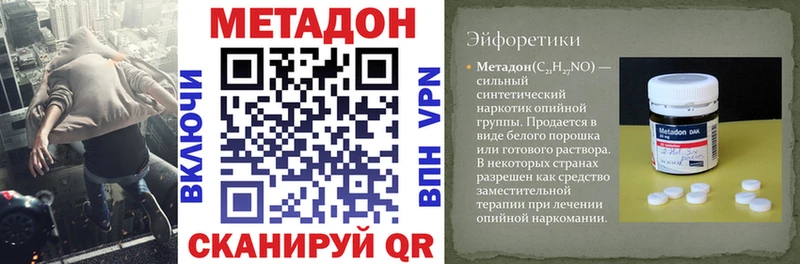 Метадон кристалл Алатырь