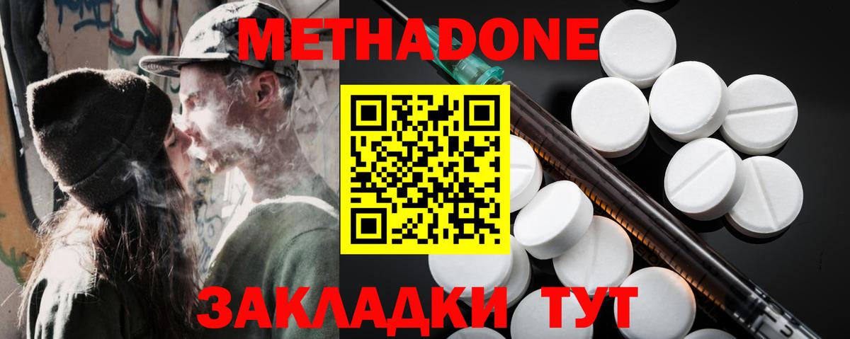 Алатырь  МЕТАДОН мёд  Вход с VPN  блэк спрут ССЫЛКА  Метадон methadone 