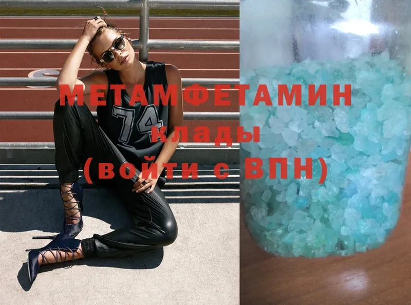 Метамфетамин Декстрометамфетамин 99.9%  Алатырь 