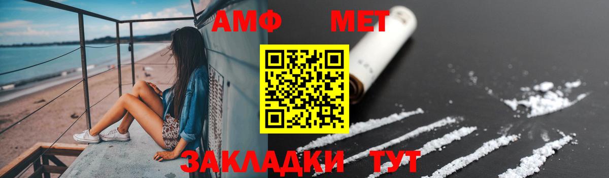 МЕТАМФЕТАМИН Алатырь