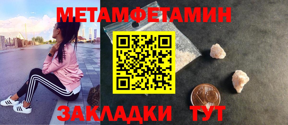 МЕТАМФЕТАМИН винт Алатырь