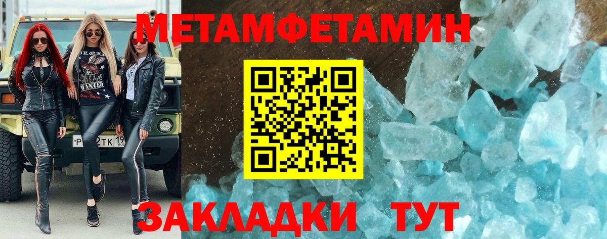 МЕТАМФЕТАМИН витя Алатырь