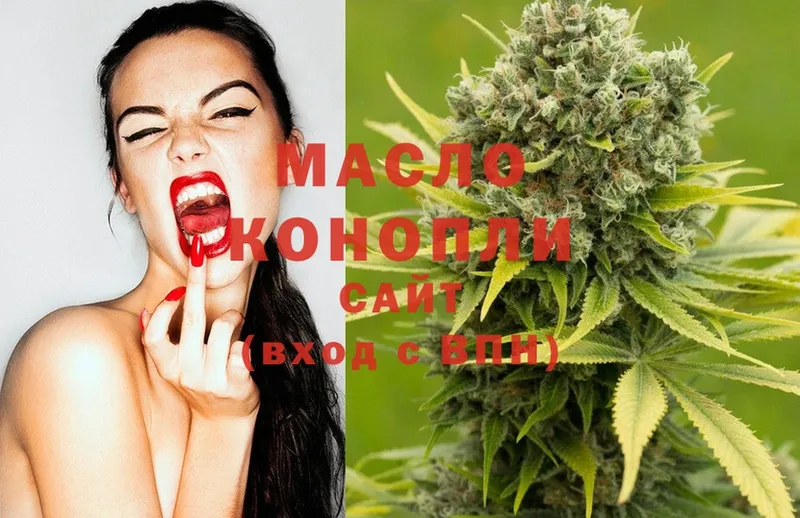 ТГК THC oil  Алатырь 