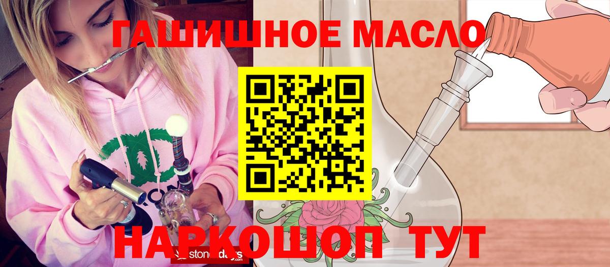 Дистиллят ТГК THC oil  Вход с VPN  Алатырь 