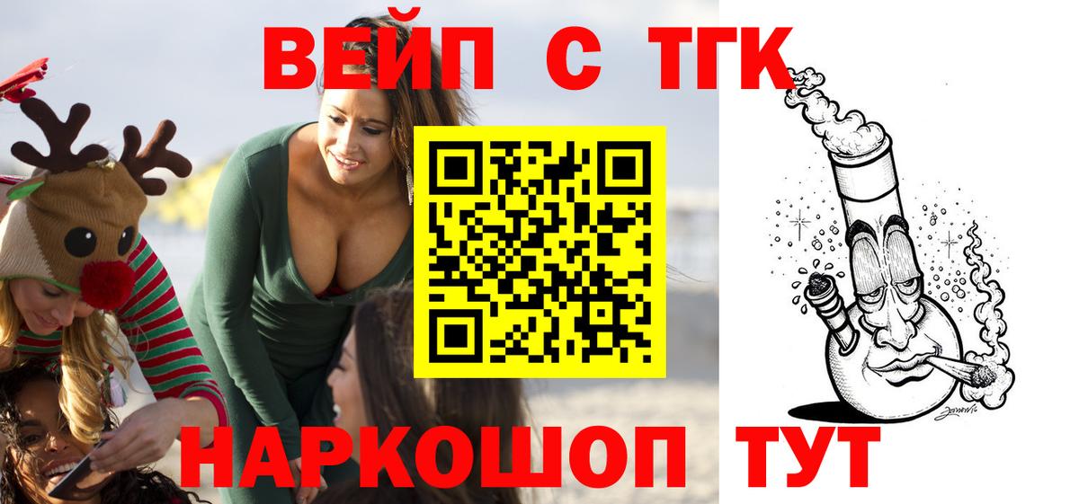 ТГК вейп  Дистиллят ТГК вейп с тгк  Алатырь 