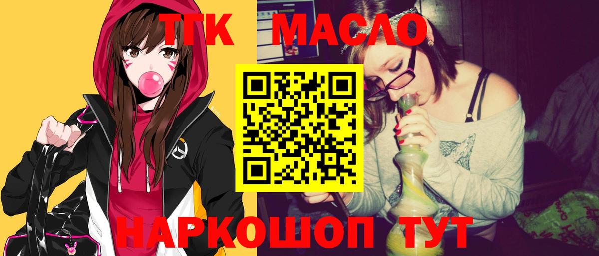 ТГК вейп Алатырь