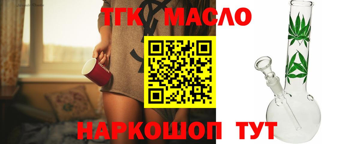 Дистиллят ТГК вейп с тгк Алатырь