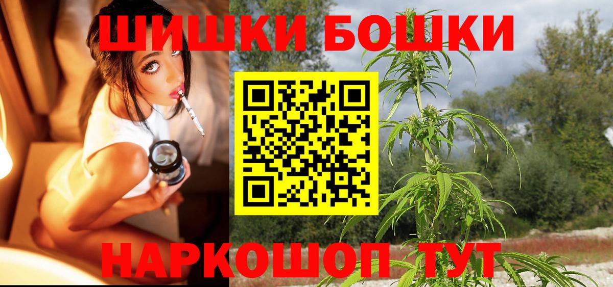 Каннабис план  Вход с VPN  Шишки марихуана гибрид  Бошки Шишки White Widow  Алатырь  Конопля индика 
